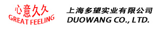 中國(guó)大健康天然專業(yè)產(chǎn)品企業(yè)上海多望實(shí)業(yè)有限公司