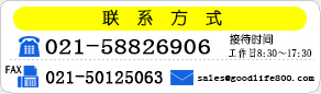 咨詢信息請(qǐng)到這里 021-5882-6906