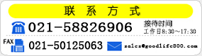 咨詢信息請到這里 021-5882-6906