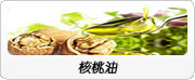 葡萄糖漿